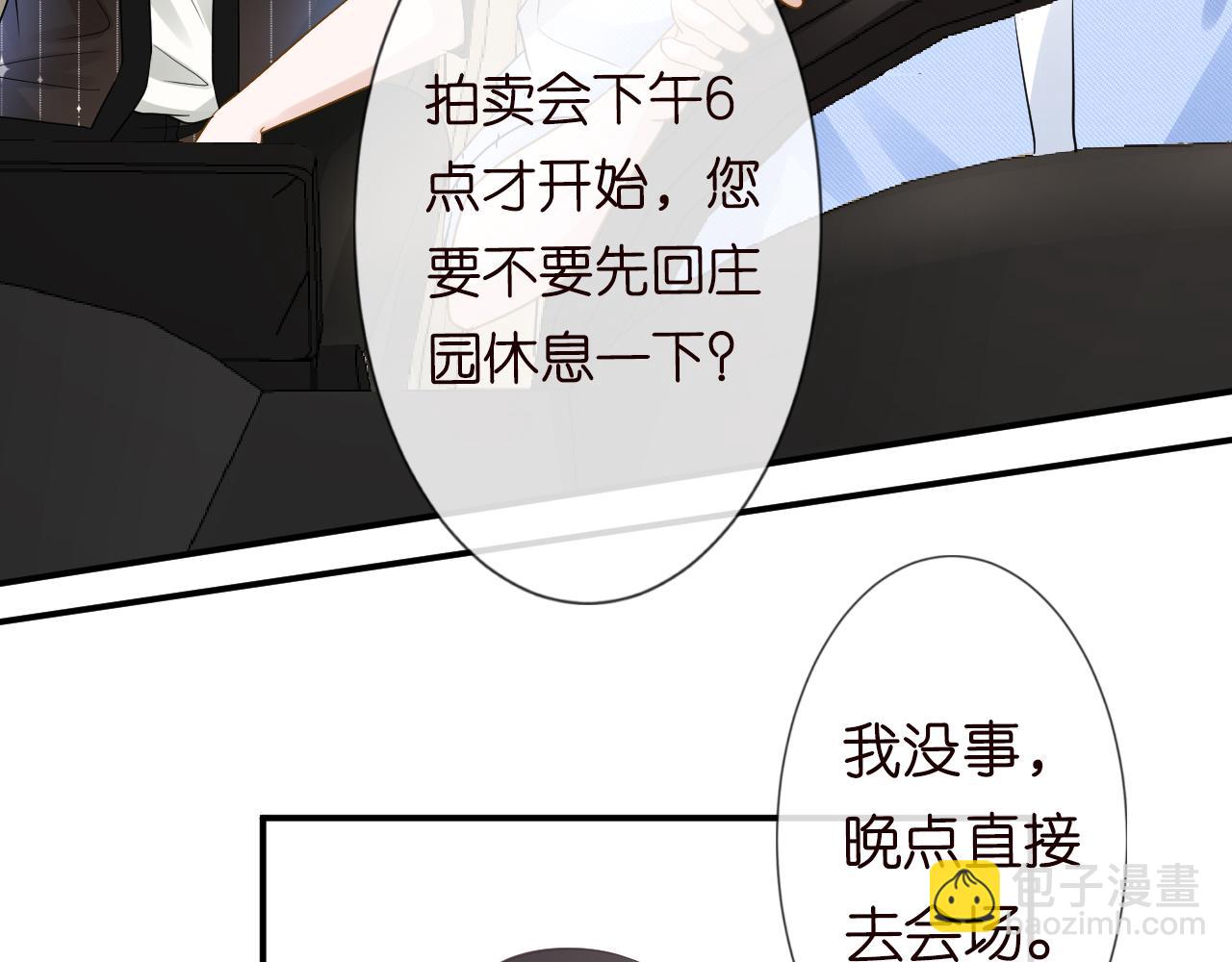第14话  你想害死她吗52