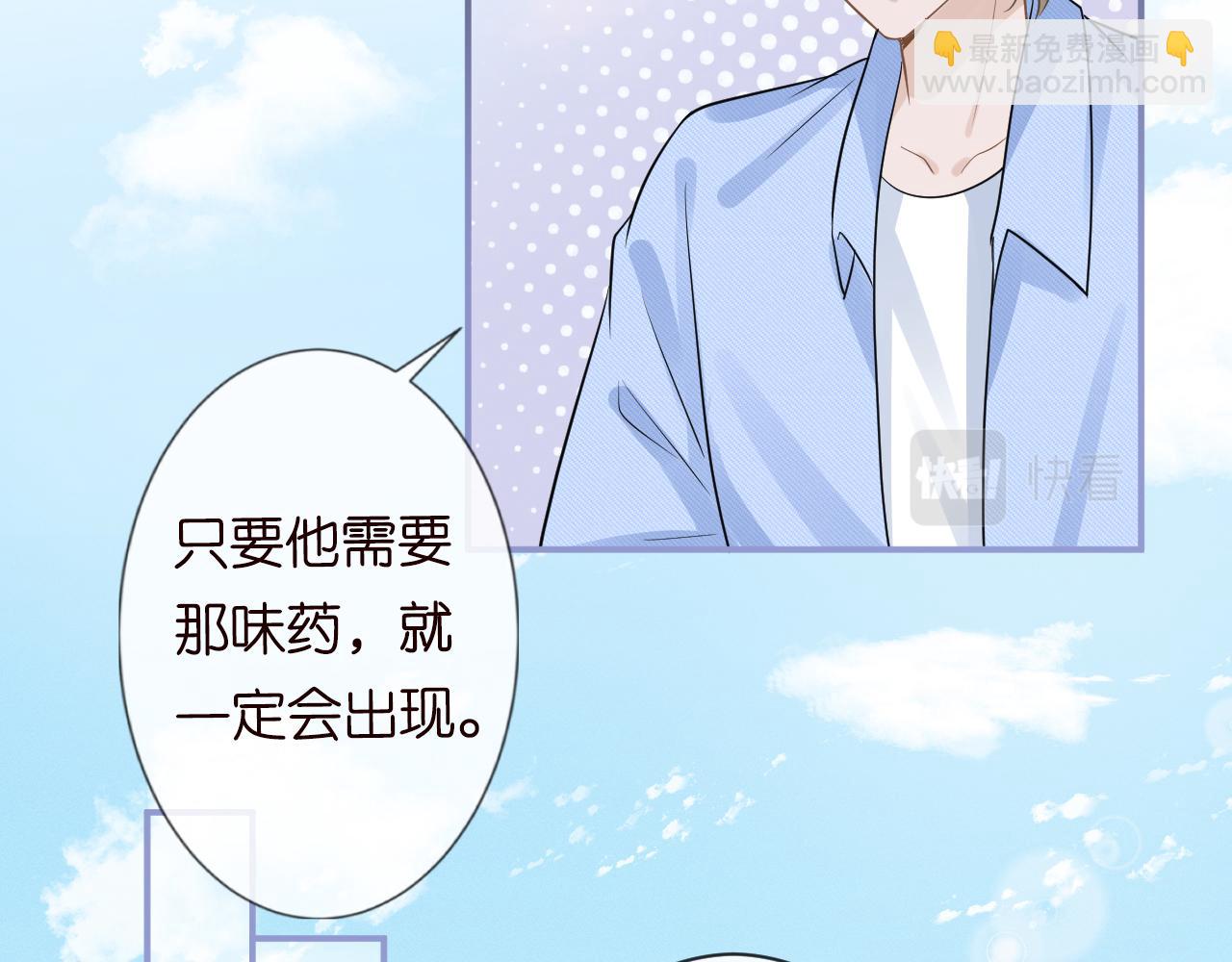 第14话  你想害死她吗57
