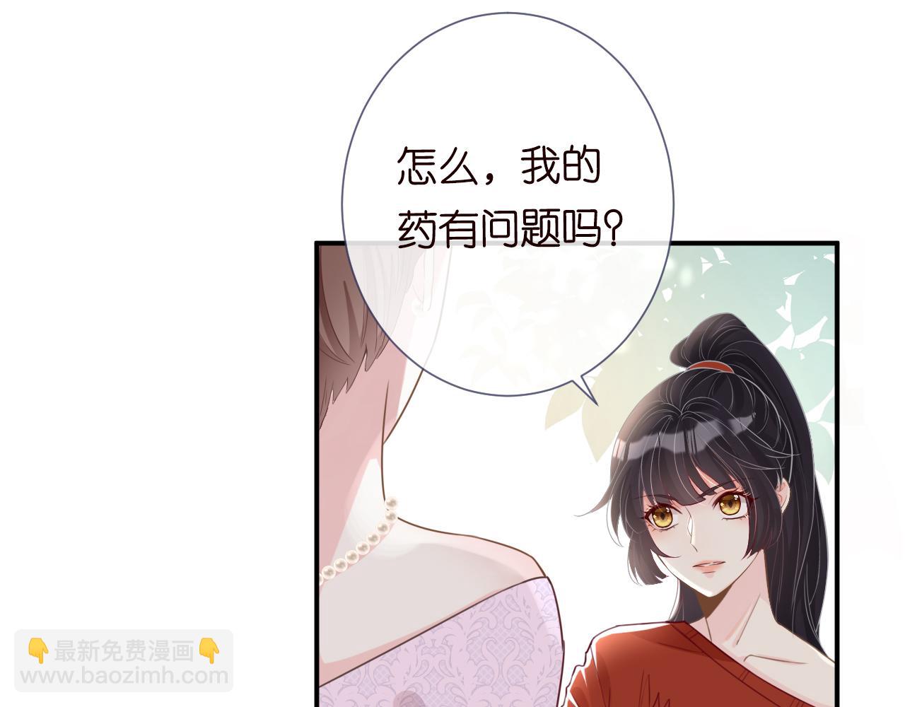 第14话  你想害死她吗63
