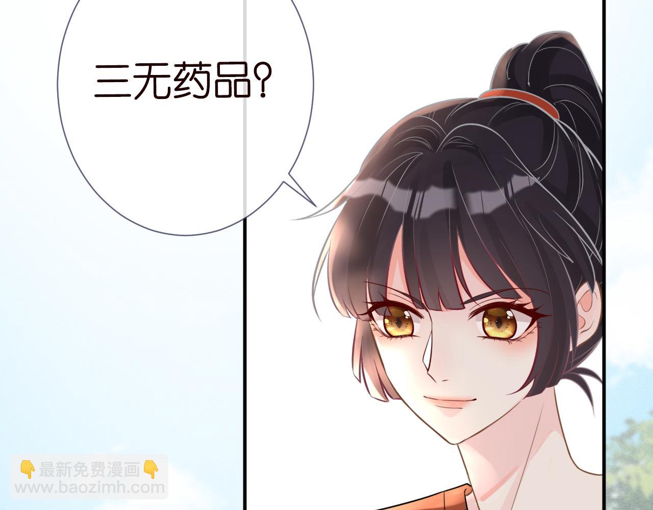 第14话  你想害死她吗67