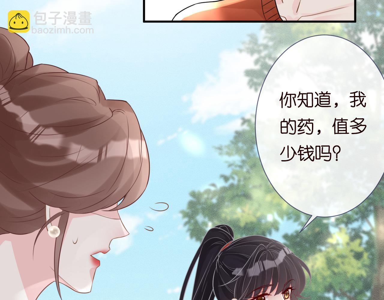 第14话  你想害死她吗68