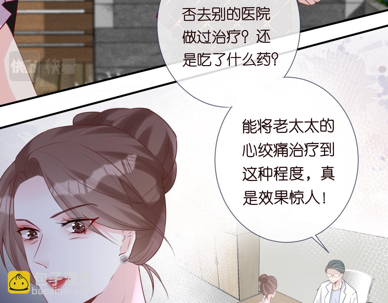 第14话  你想害死她吗70