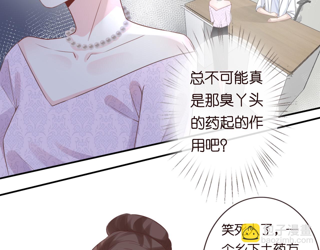 第14话  你想害死她吗71