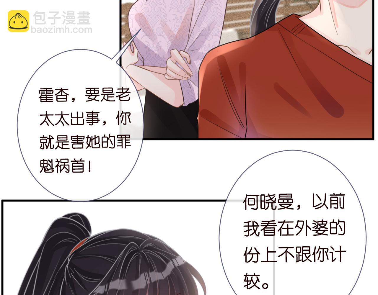 第14话  你想害死她吗75