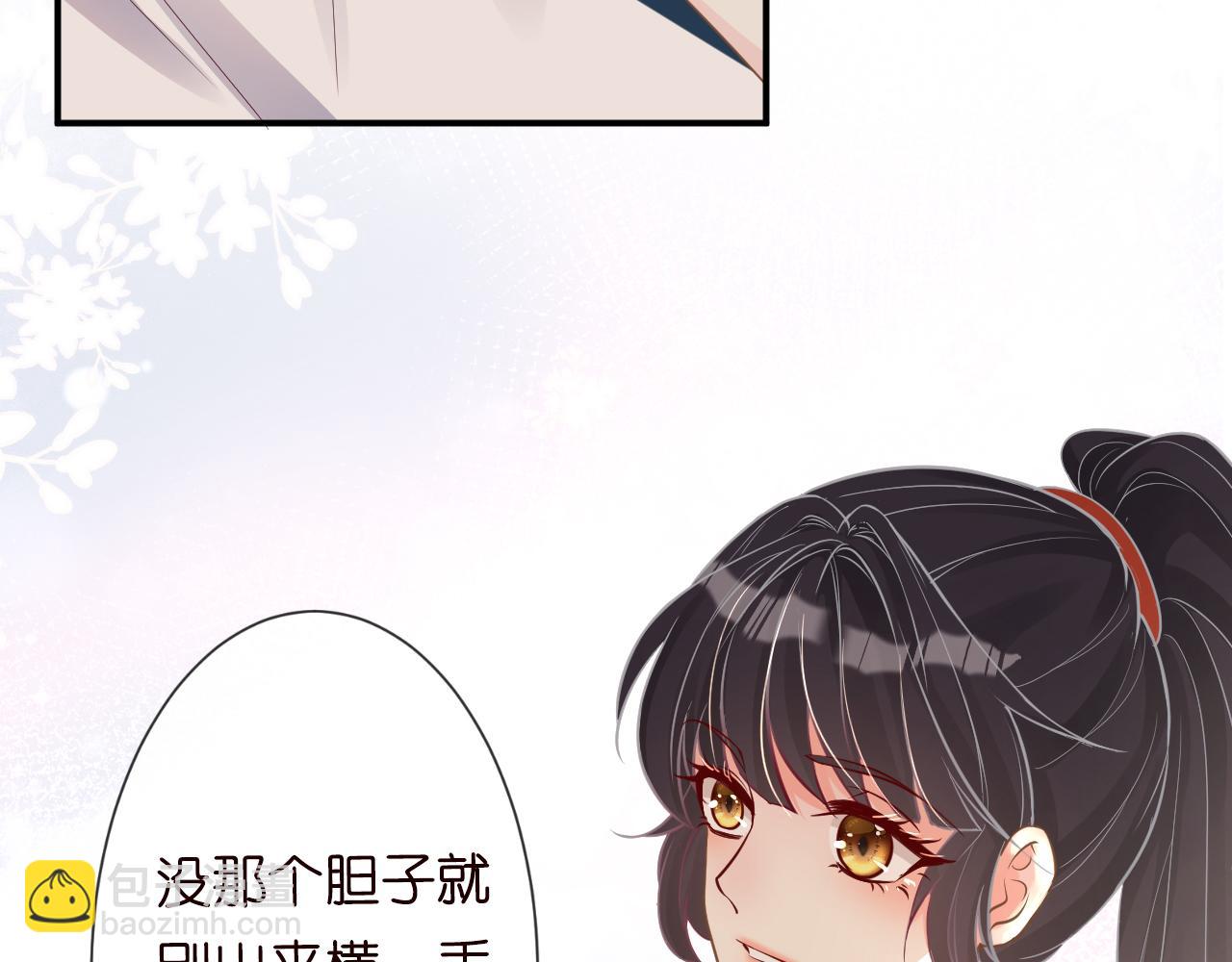 第14话  你想害死她吗8
