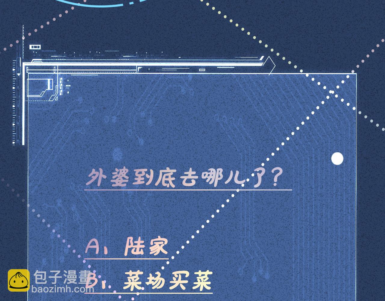 第19话 外婆失踪92
