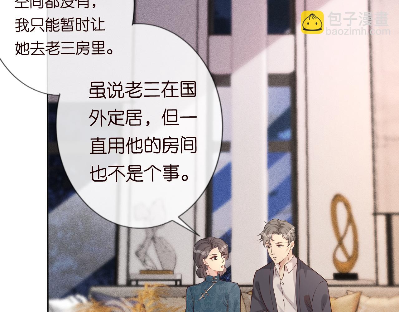 第25话 真正的安神香10