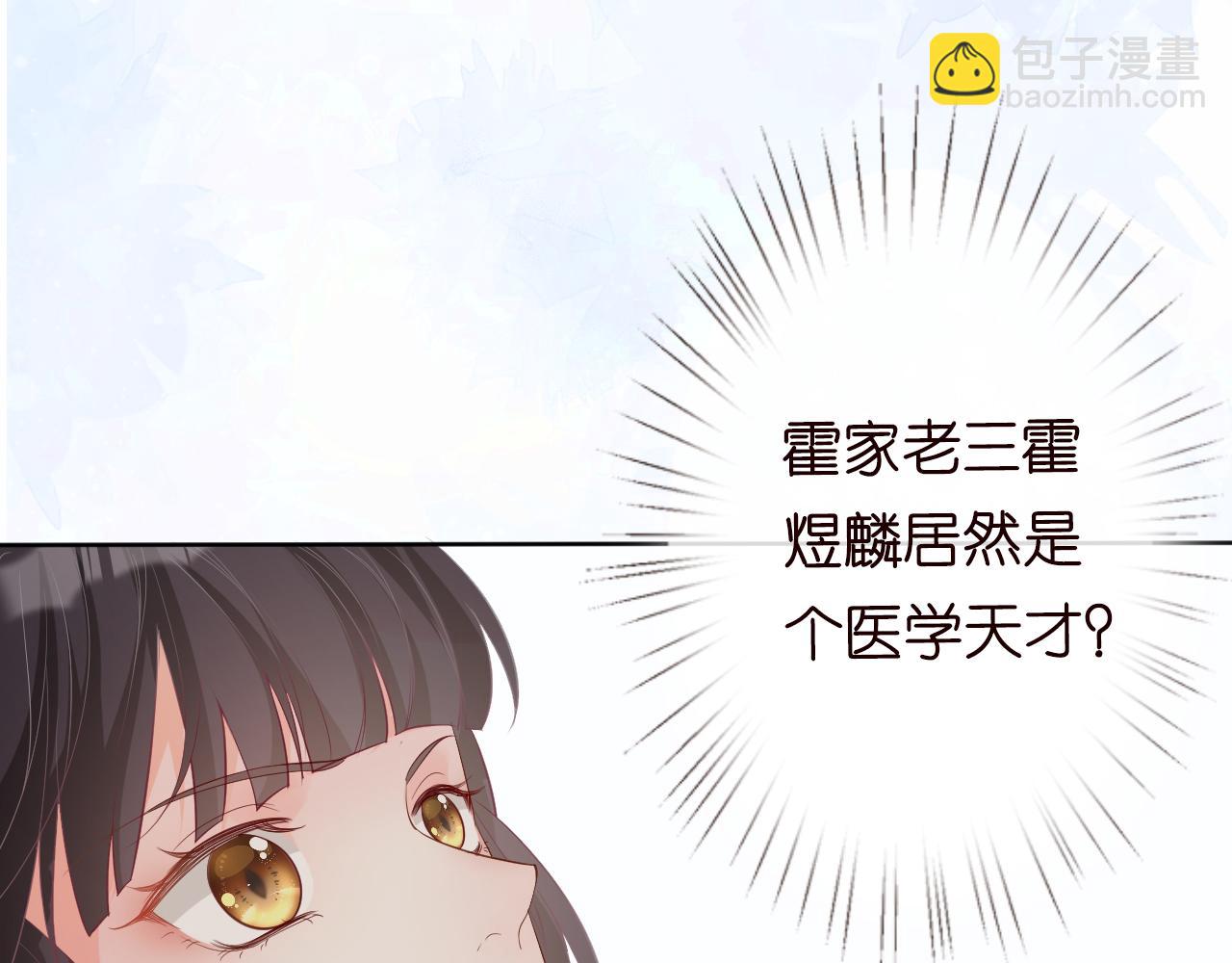 第25话 真正的安神香21