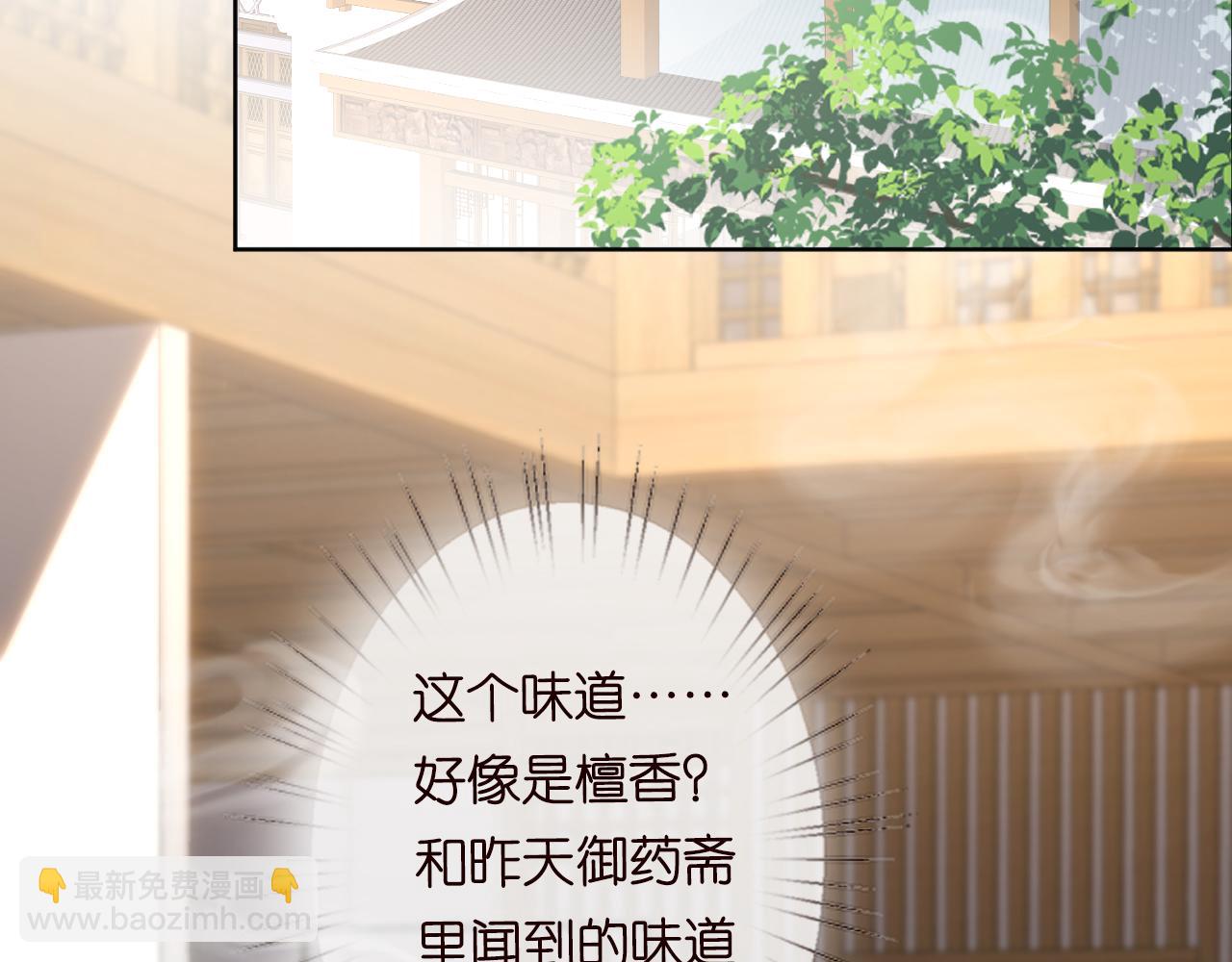 第25话 真正的安神香42