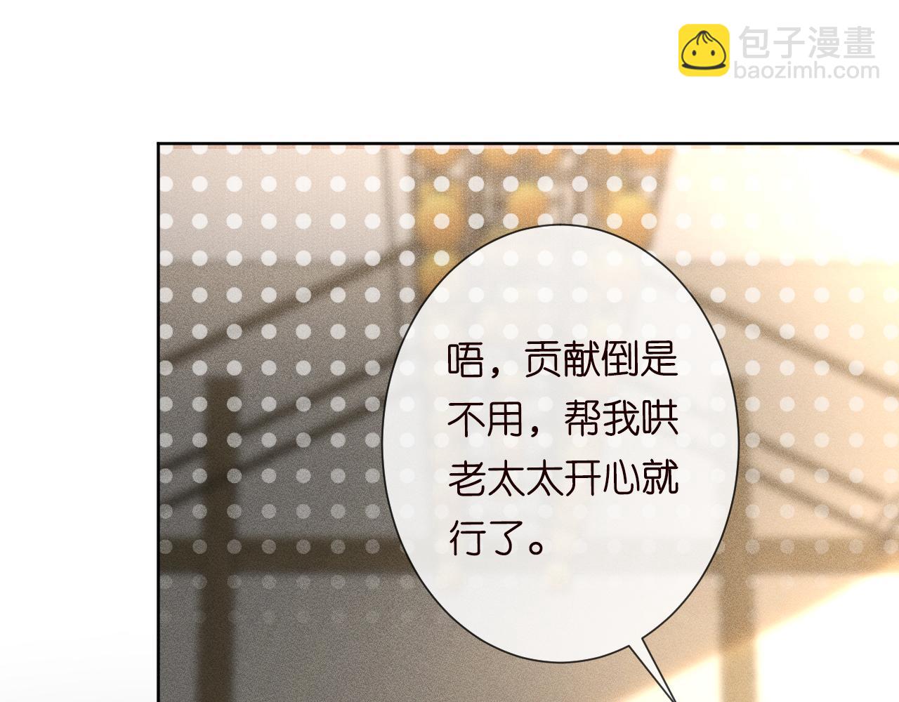 第25话 真正的安神香61