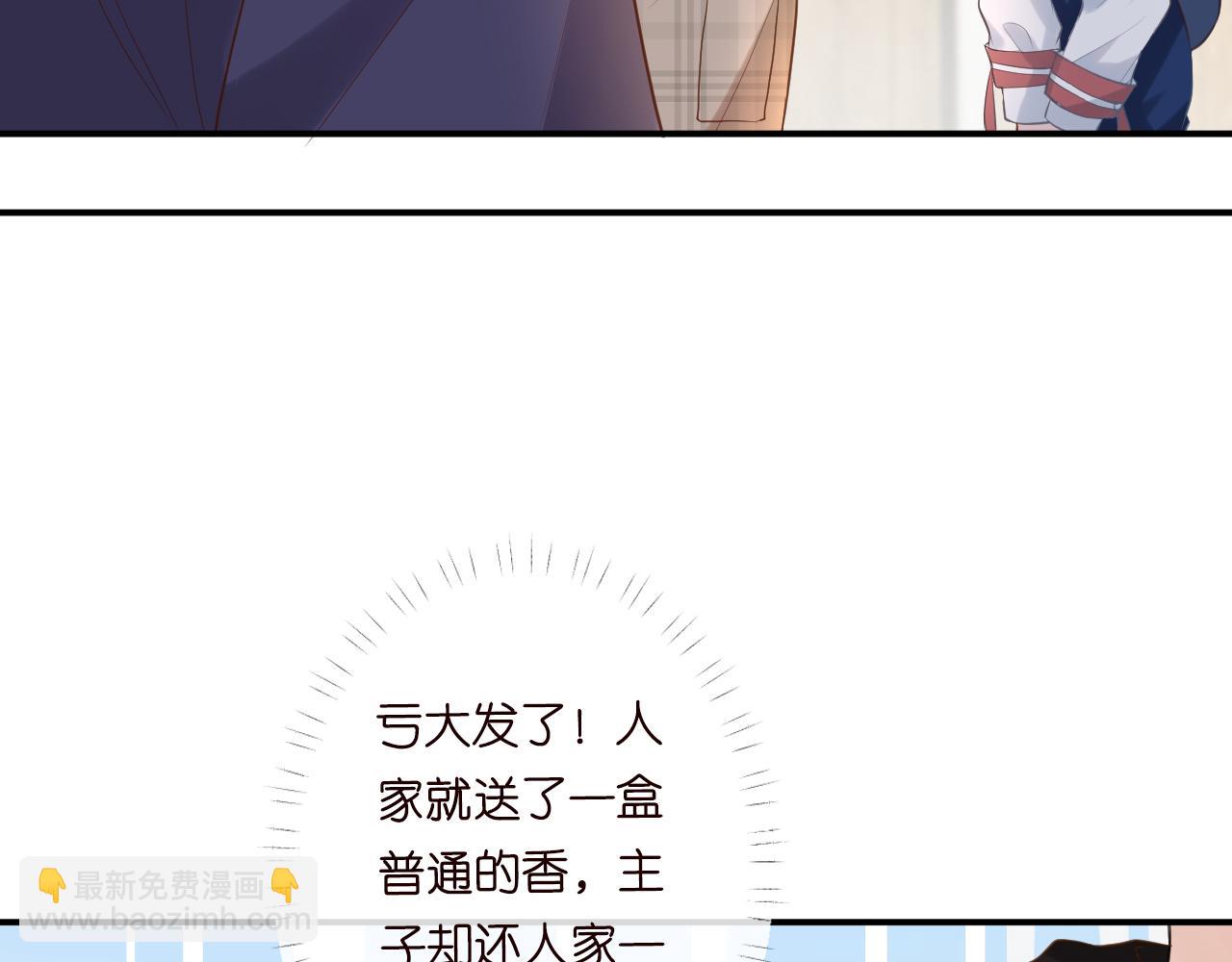 第25话 真正的安神香82