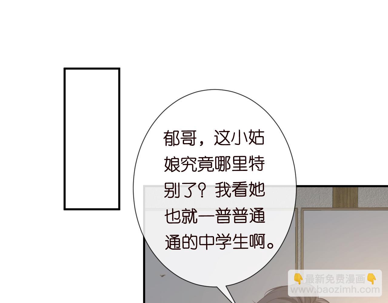 第25话 真正的安神香84