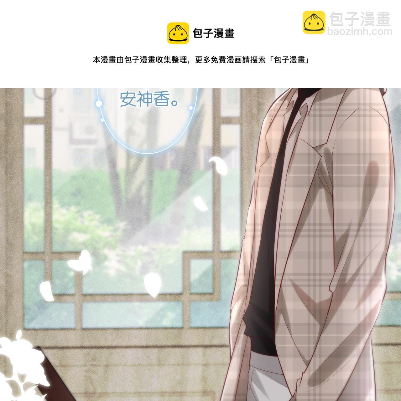 第25话 真正的安神香92