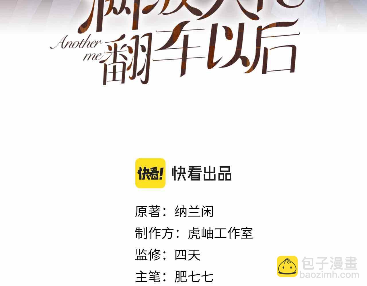 第28话   傻白甜卓云2