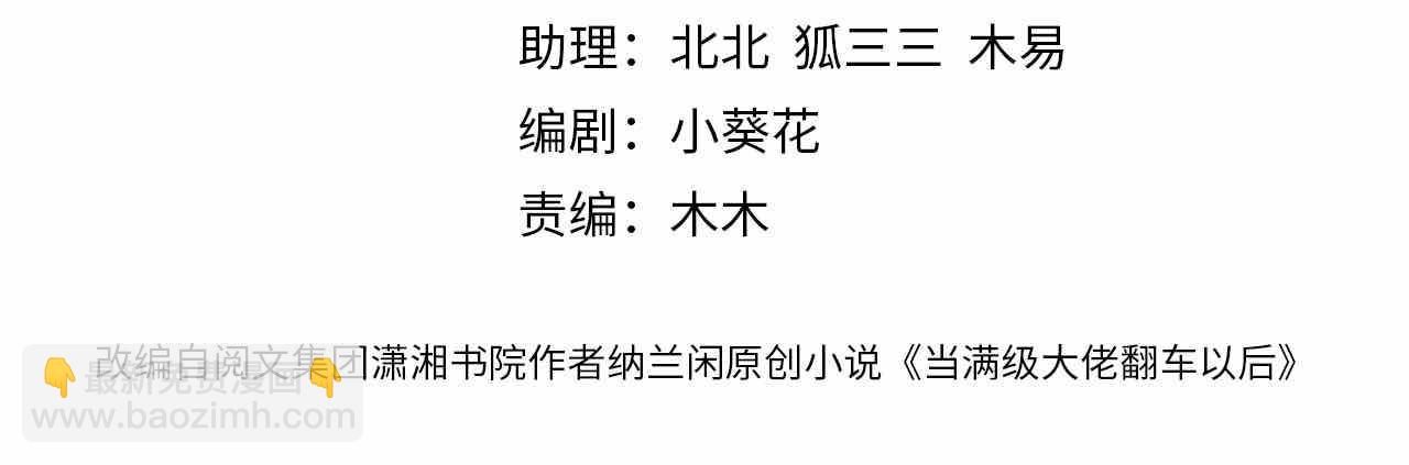 第28话   傻白甜卓云3