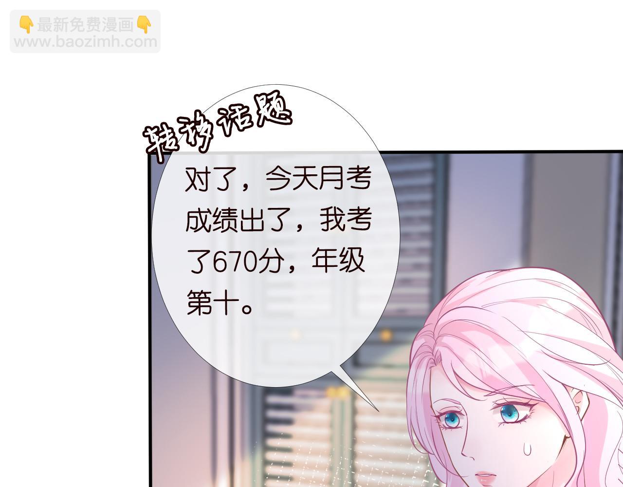 第28话   傻白甜卓云32