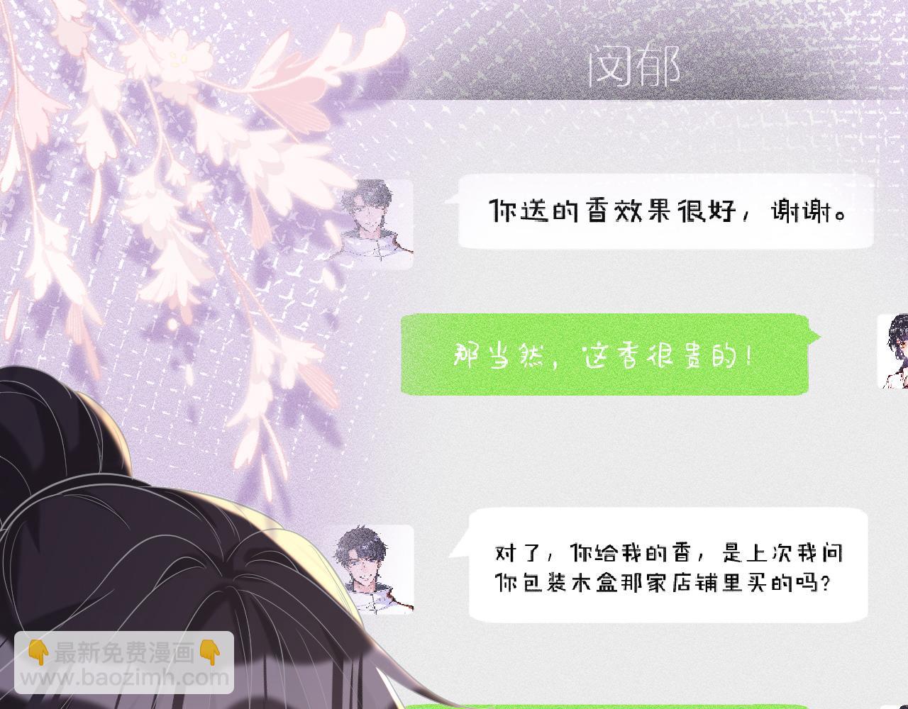 第28话   傻白甜卓云43