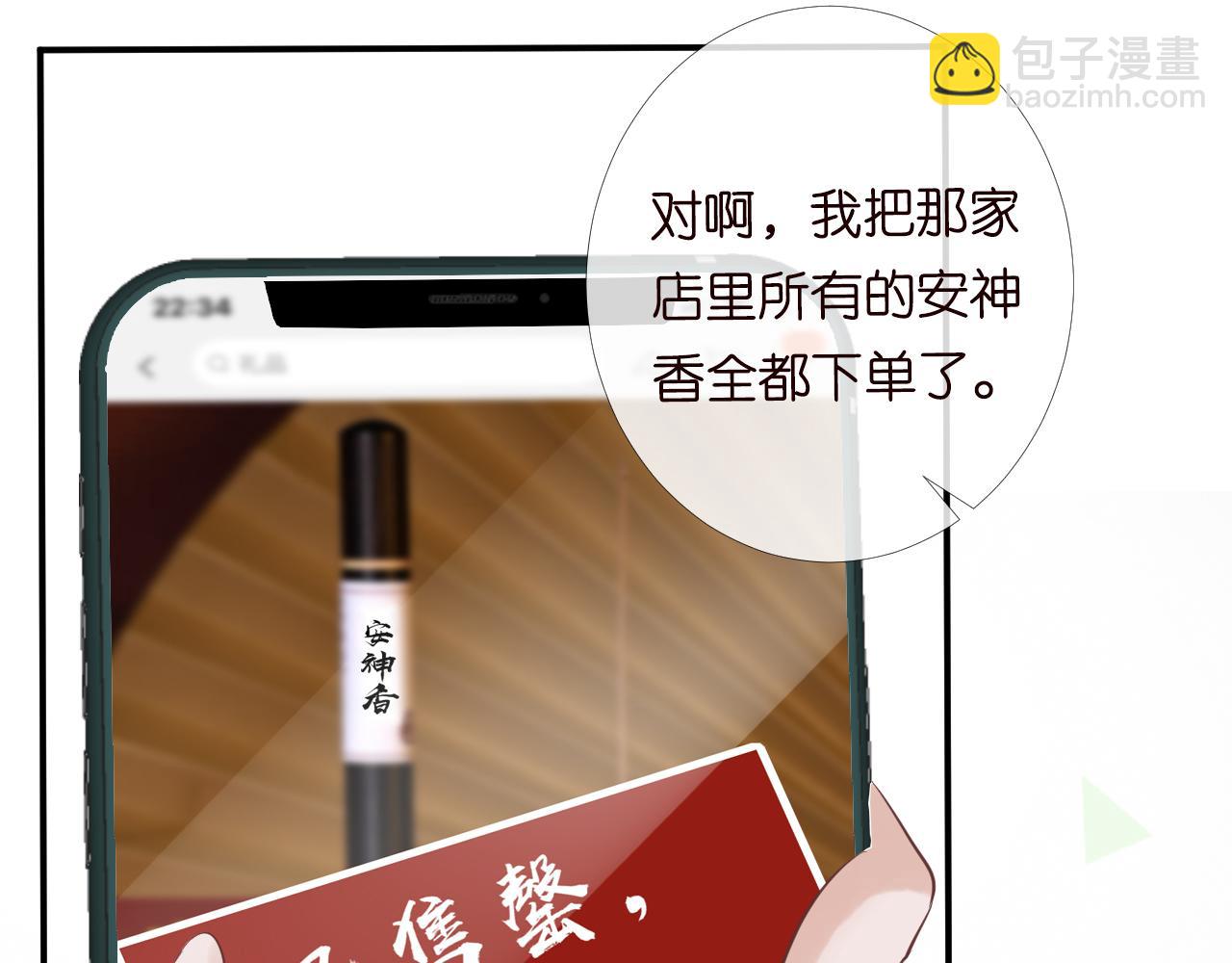 第28话   傻白甜卓云53
