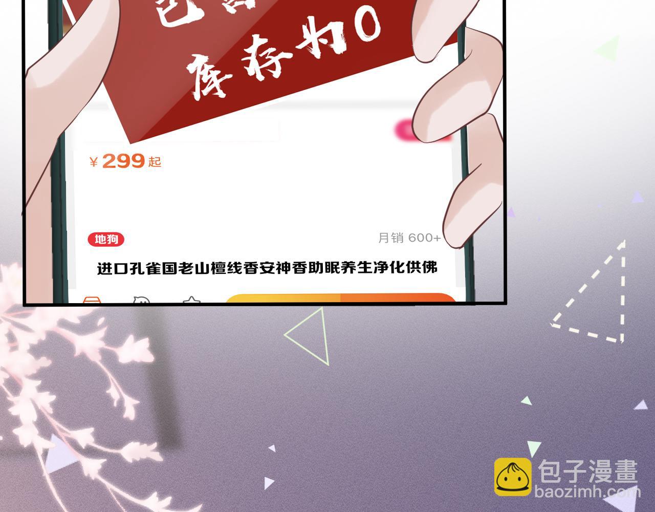 第28话   傻白甜卓云54