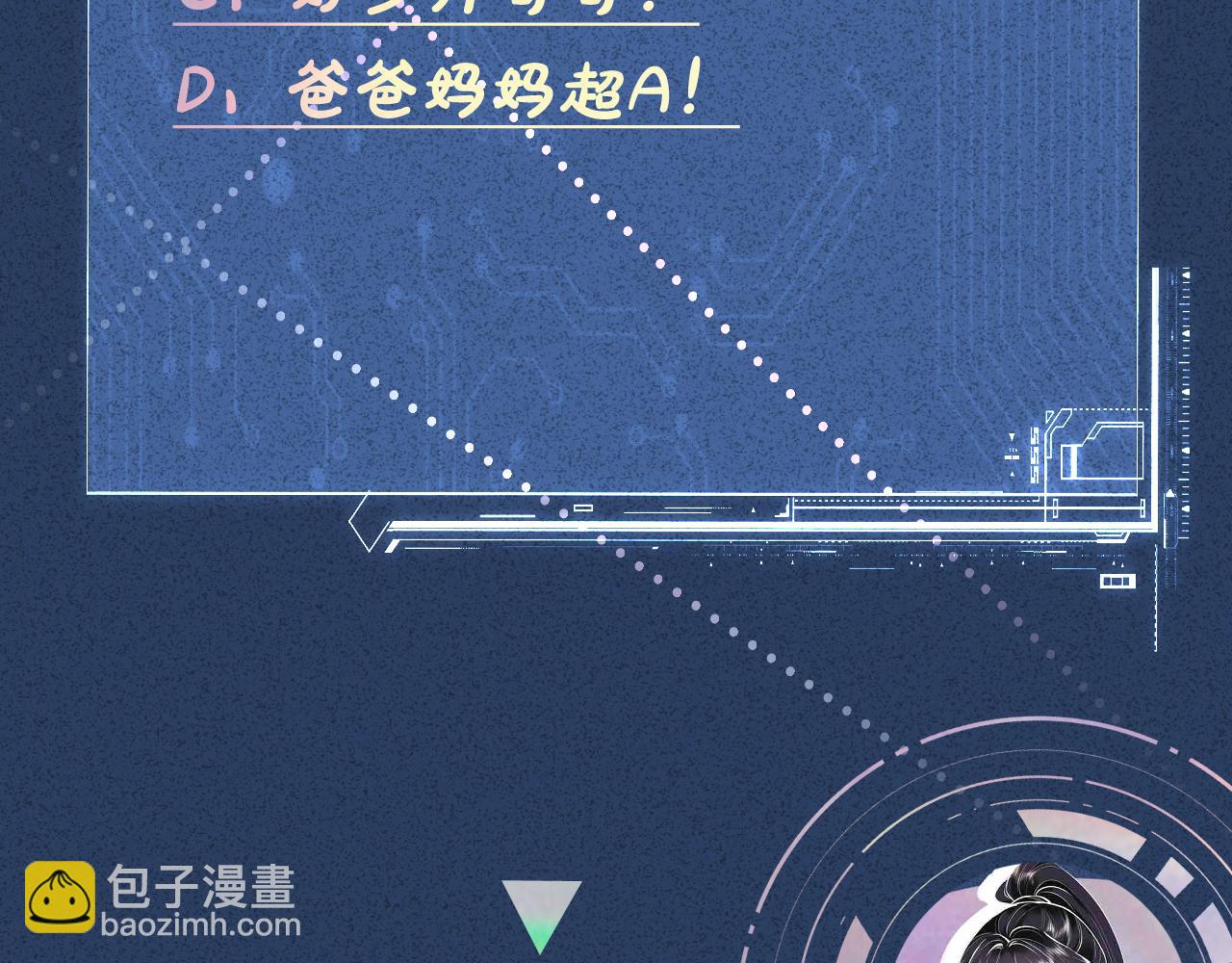 第29话 霍妈VS陆妈101