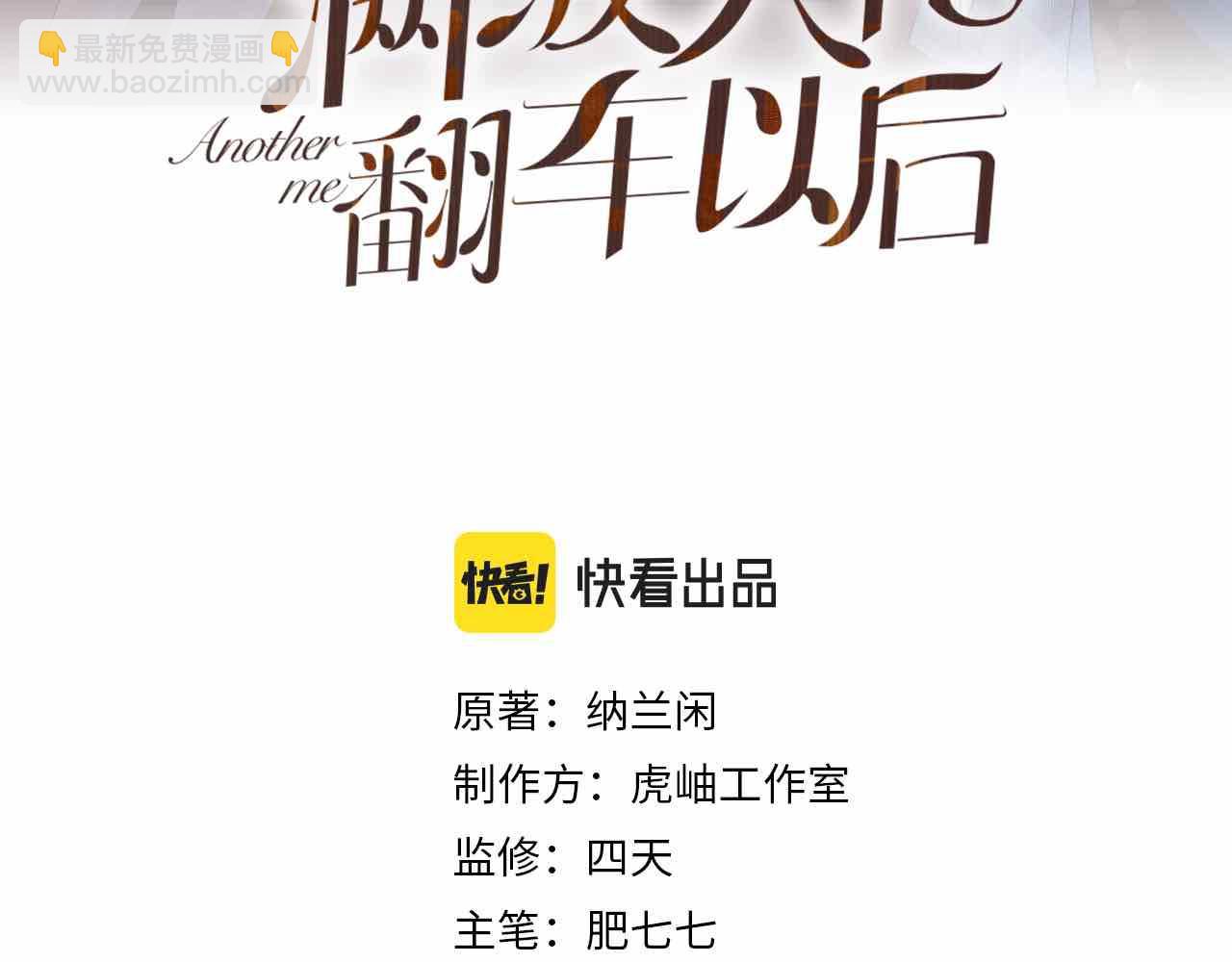 第29话 霍妈VS陆妈2