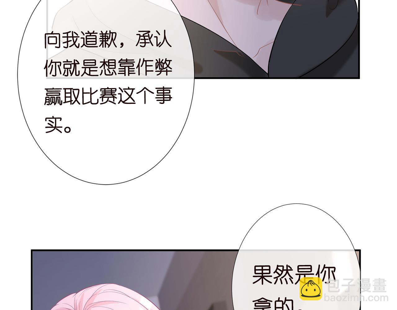 第29话 霍妈VS陆妈23
