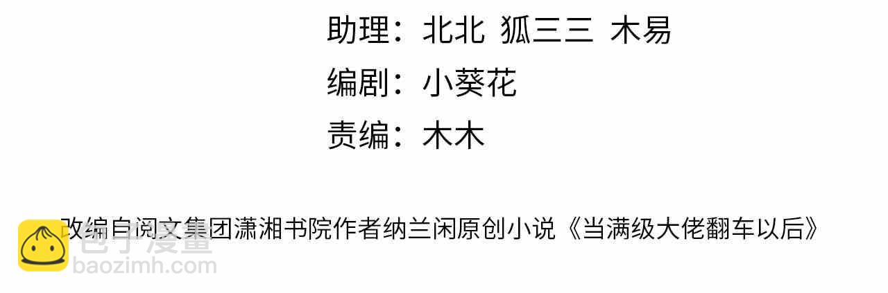 第29话 霍妈VS陆妈3