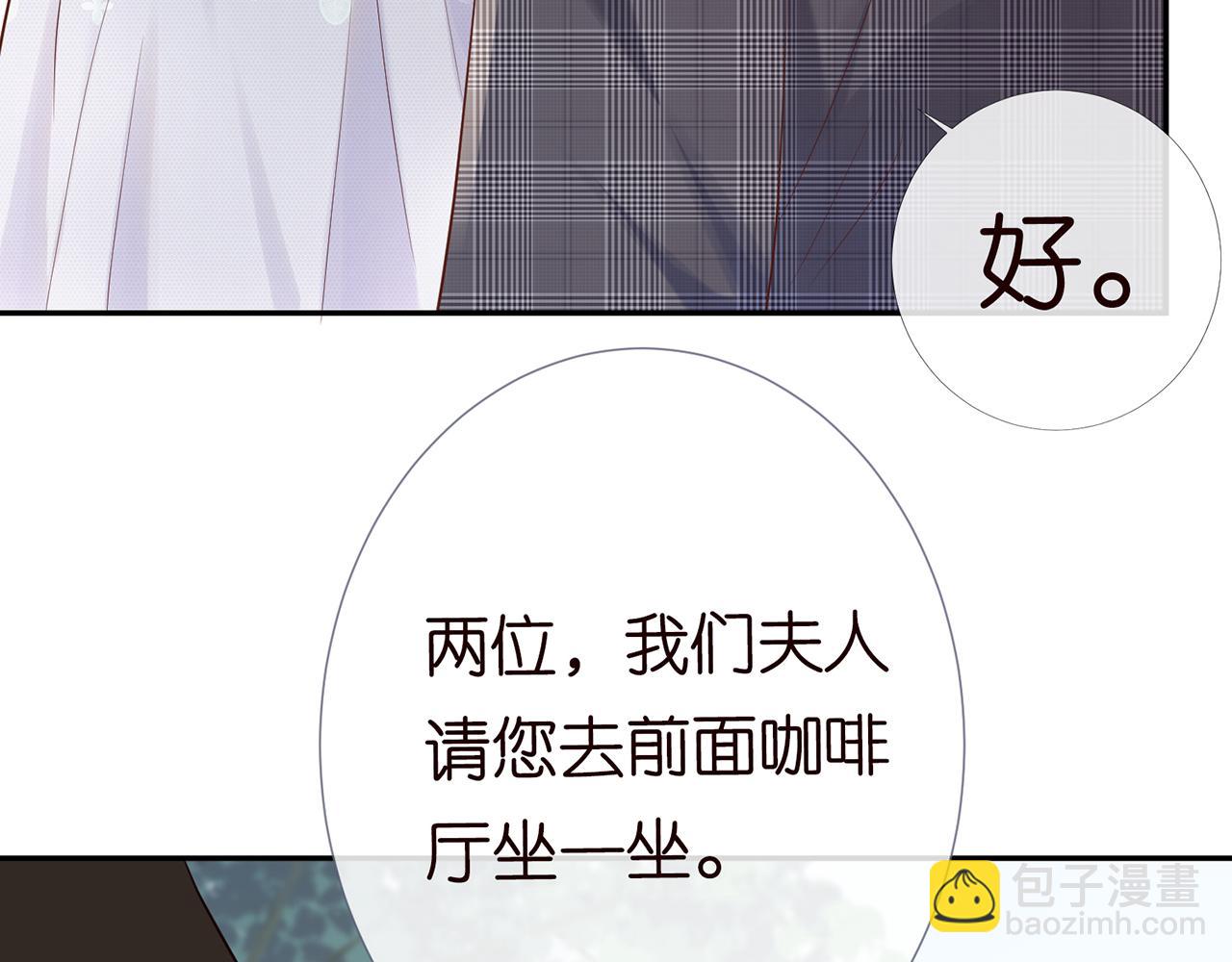 第29话 霍妈VS陆妈53