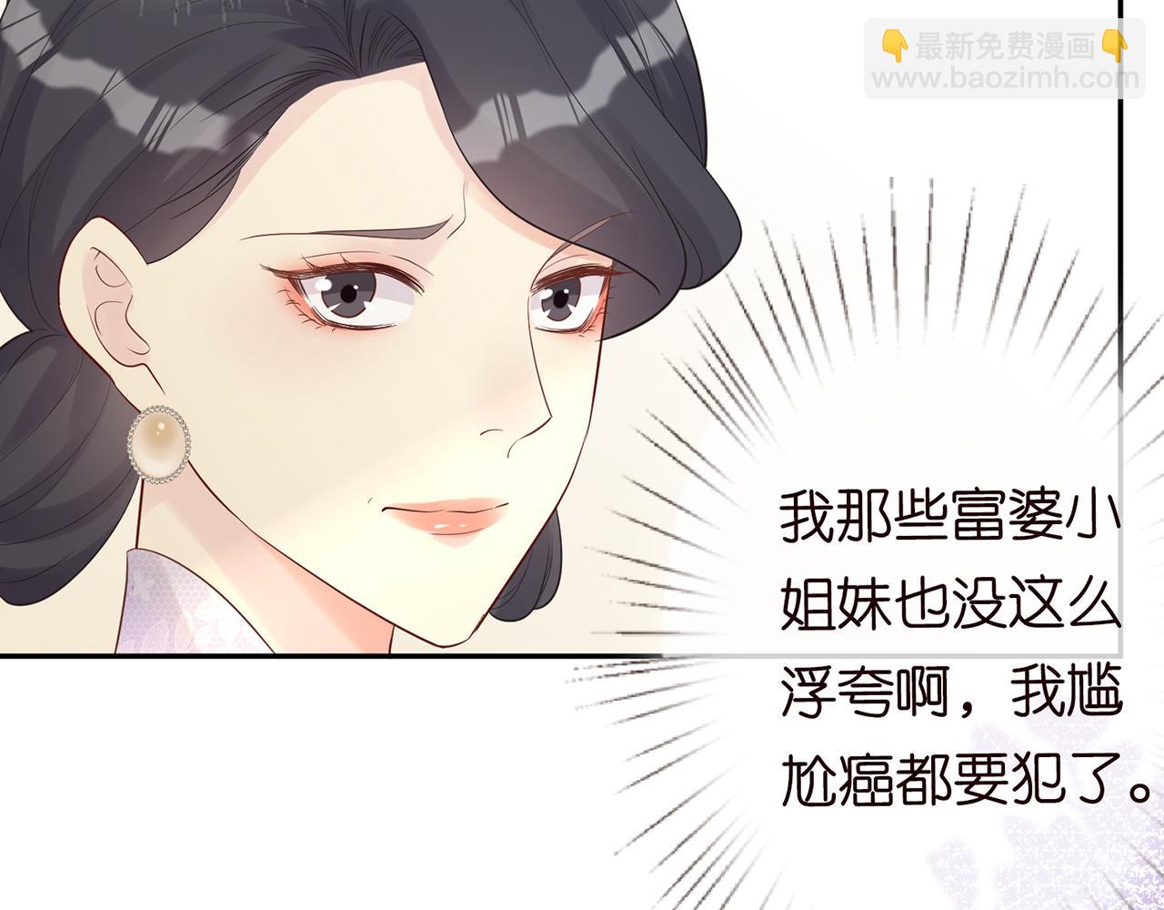 第29话 霍妈VS陆妈67