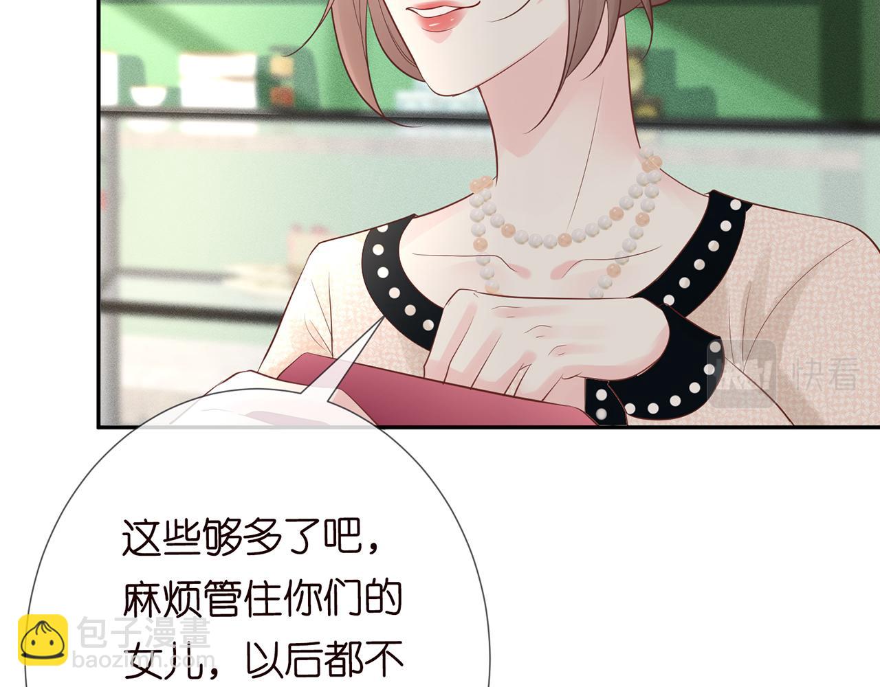 第29话 霍妈VS陆妈81