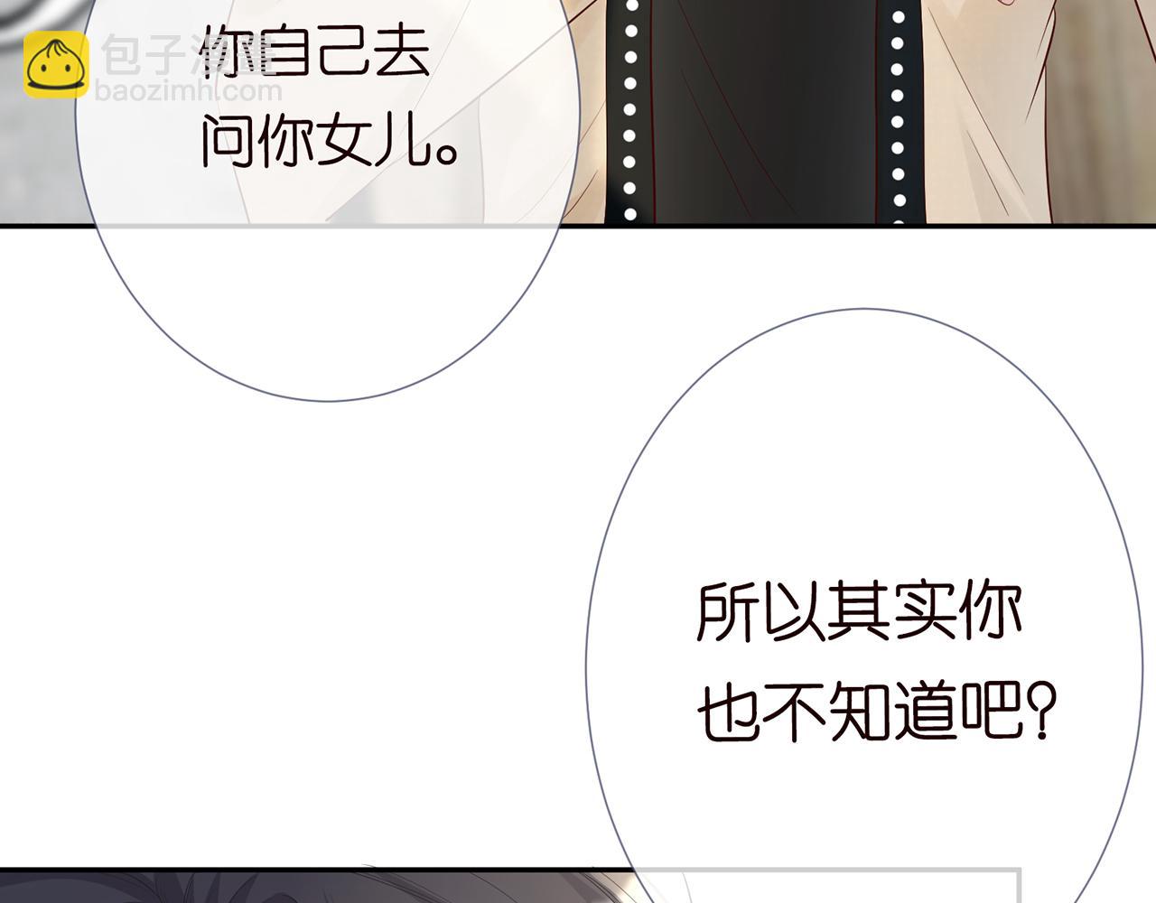 第29话 霍妈VS陆妈88
