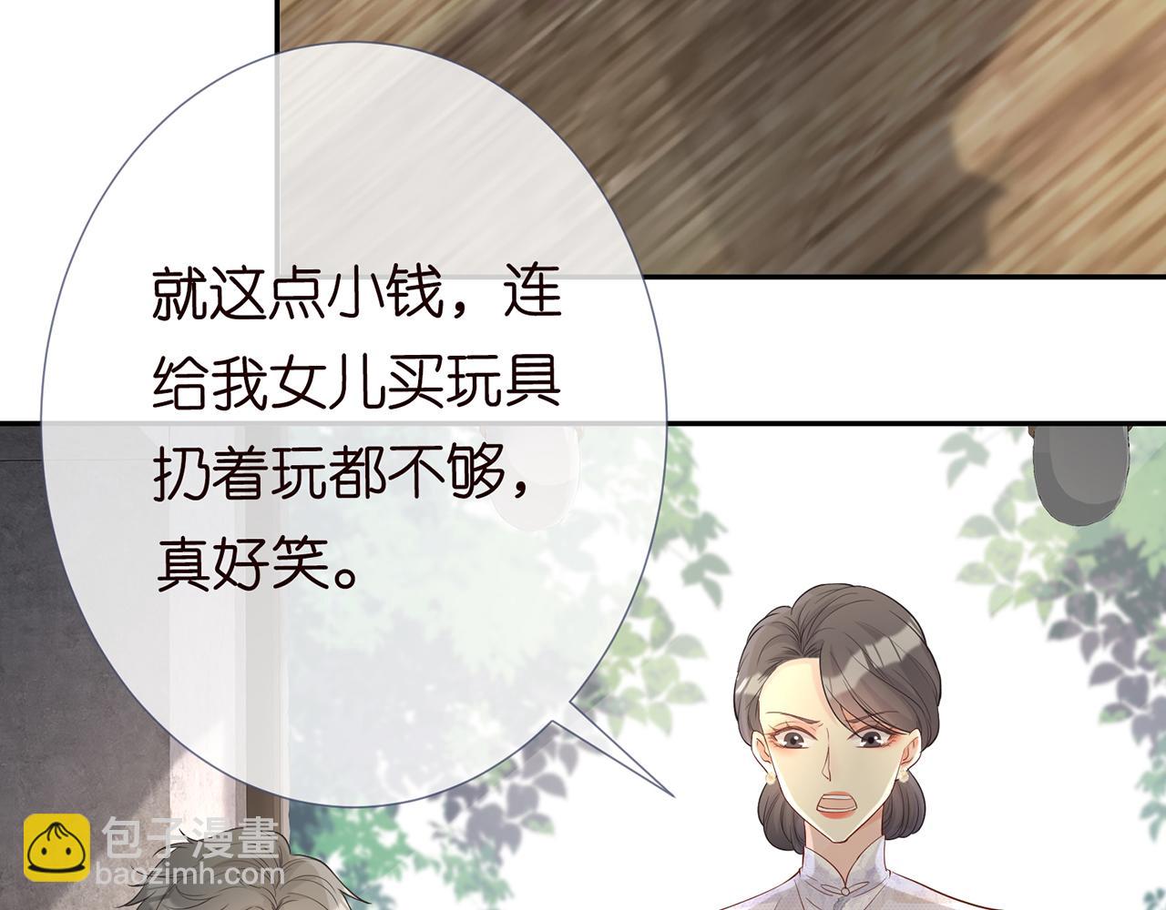 第29话 霍妈VS陆妈91