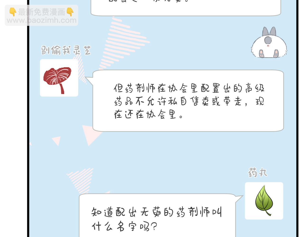 第40话 干啥啥不行86