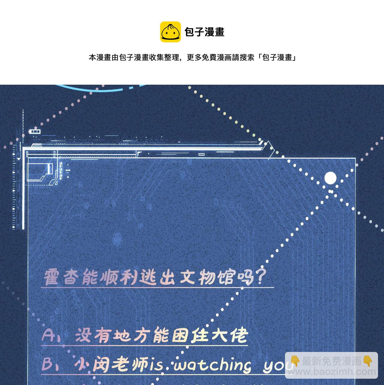 第56话  逃离文物馆116