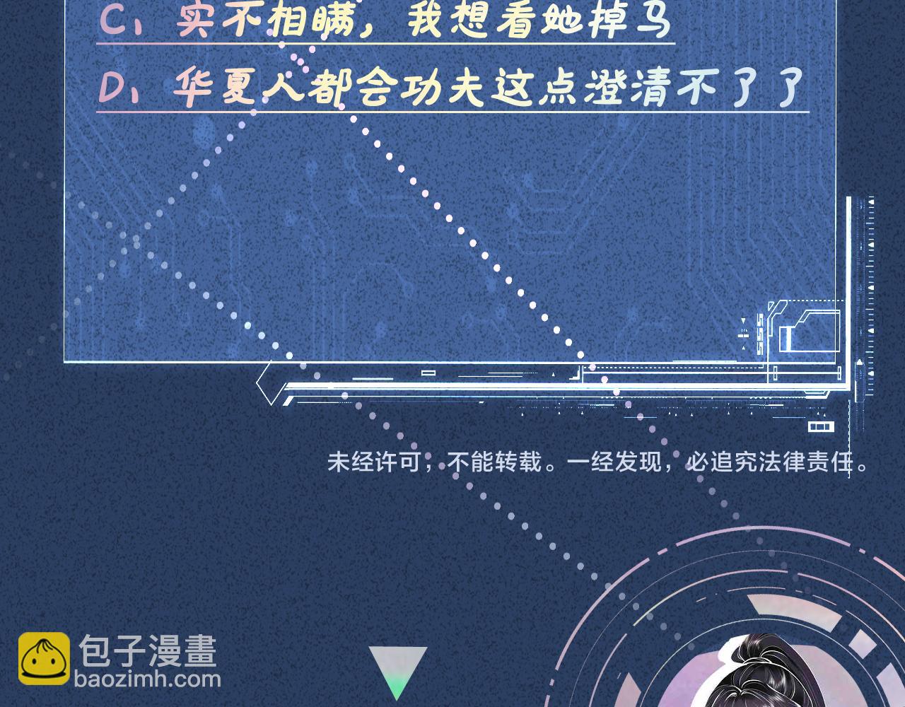 第56话  逃离文物馆117