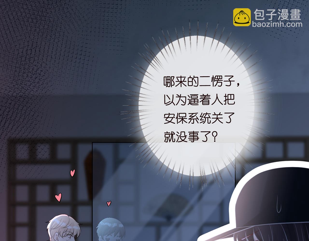 第56话  逃离文物馆46