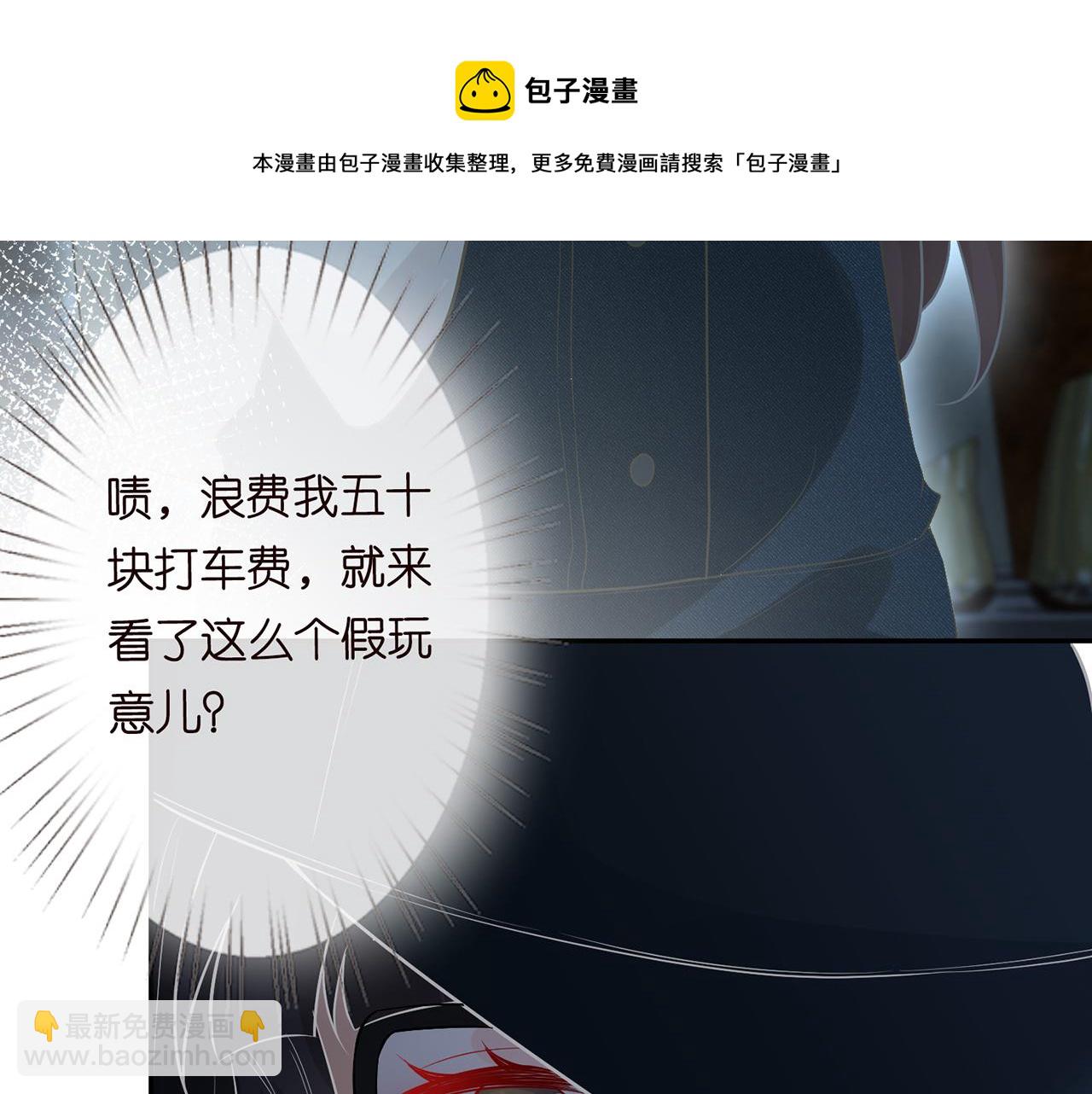 第56话  逃离文物馆88