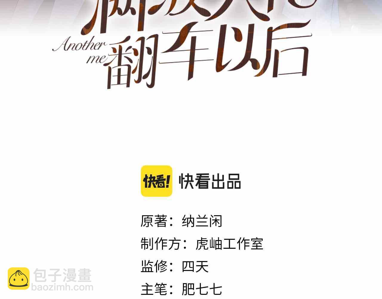 第63话  臆想症是病2