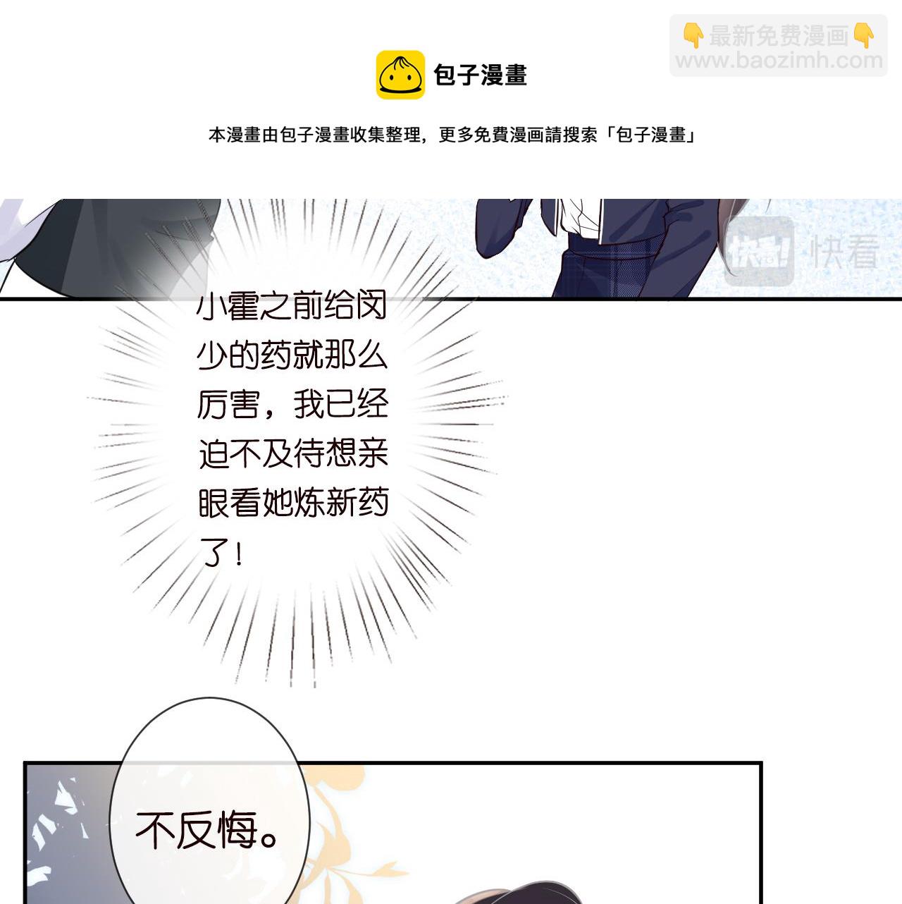 第64话  炼药12