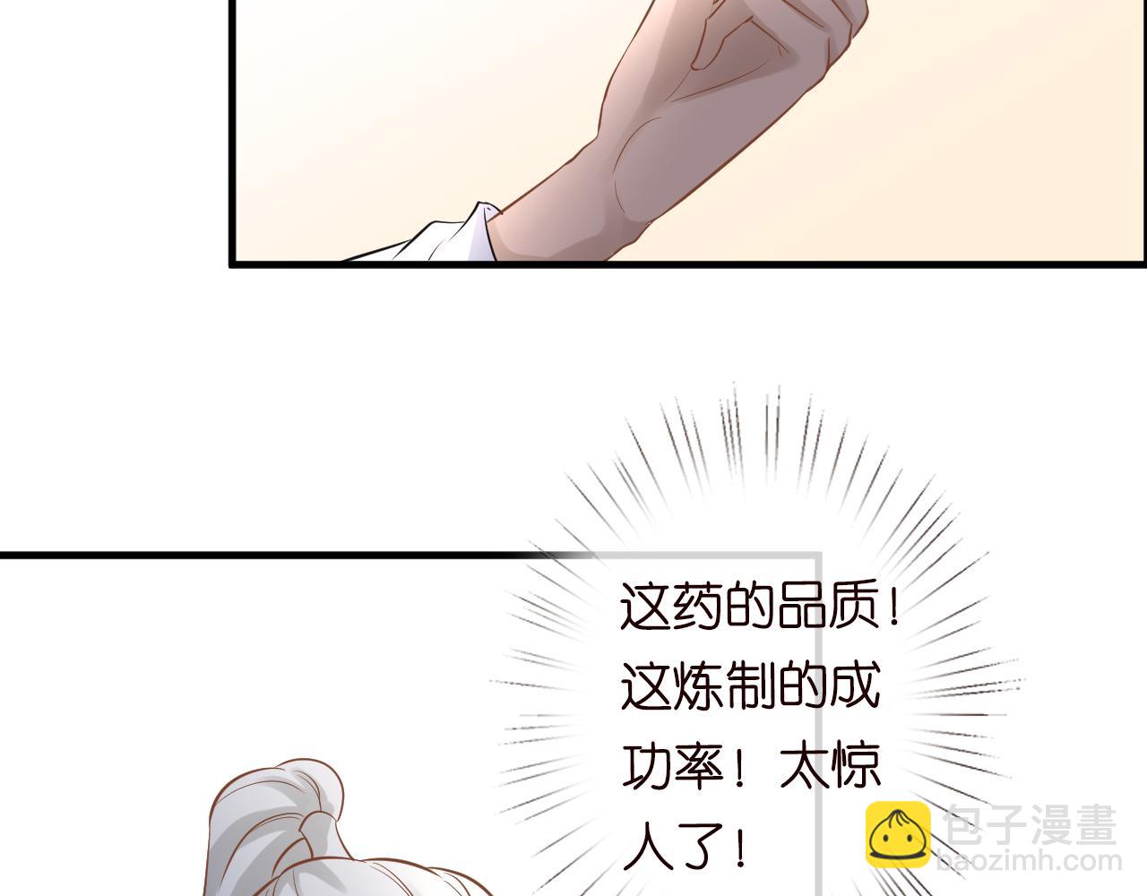 第64话  炼药33
