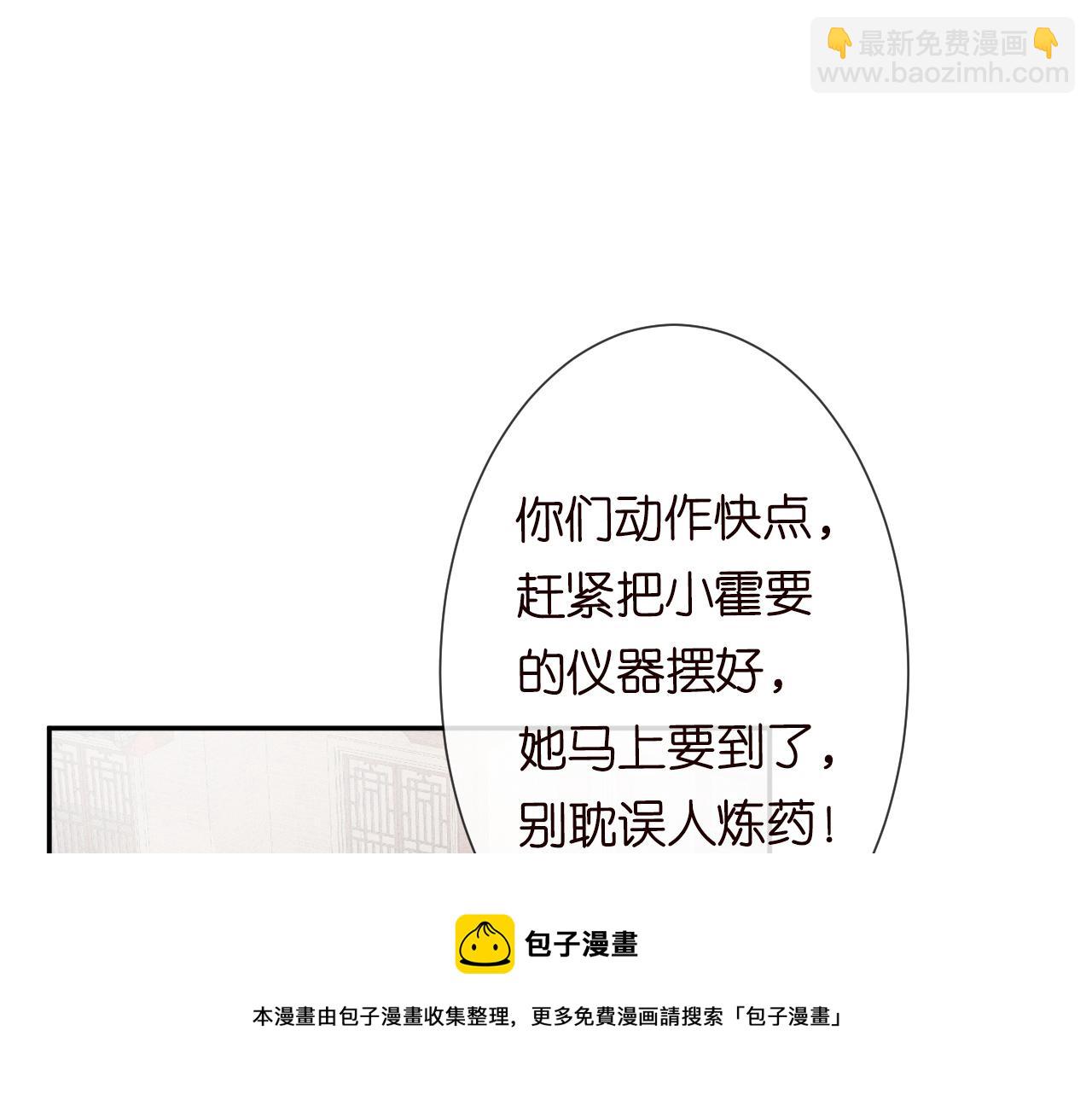 第64话  炼药4
