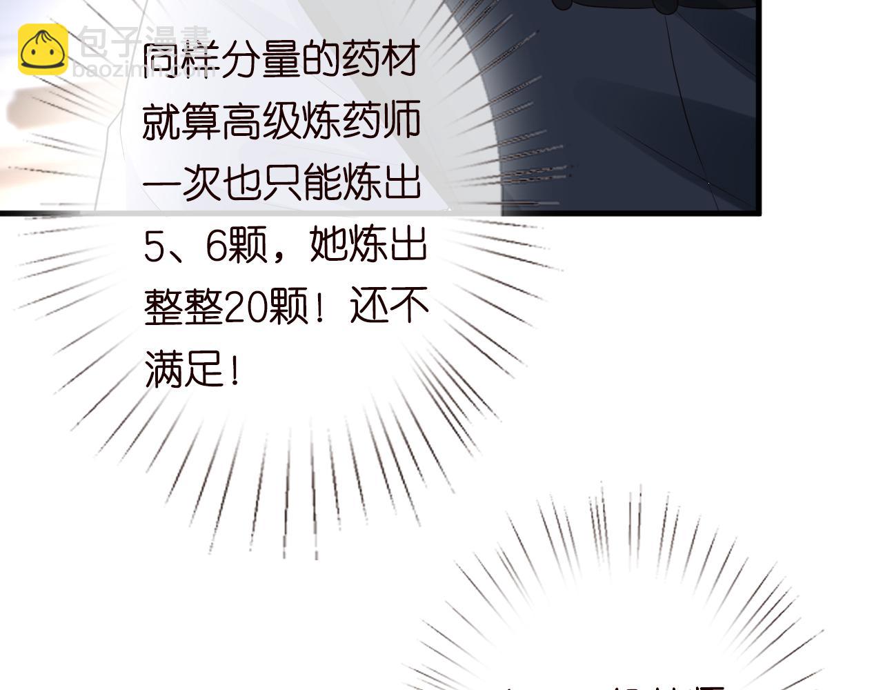 第64话  炼药46