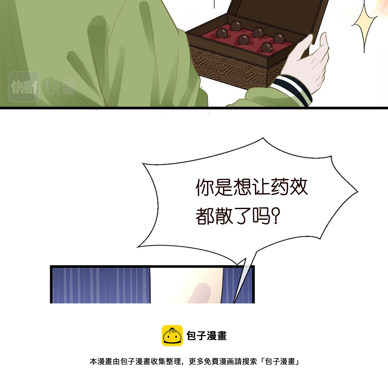 第64话  炼药48