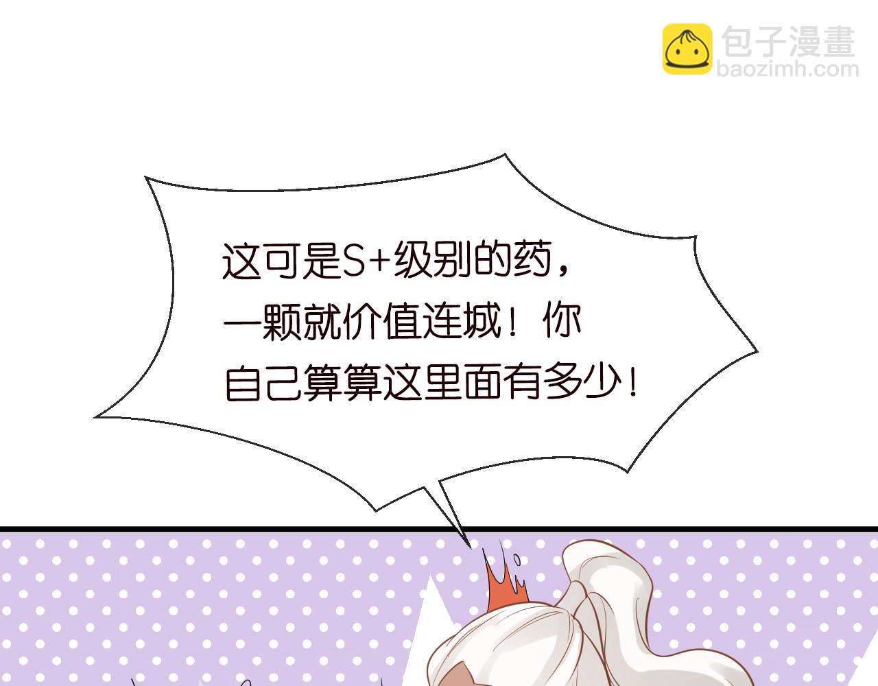 第64话  炼药54