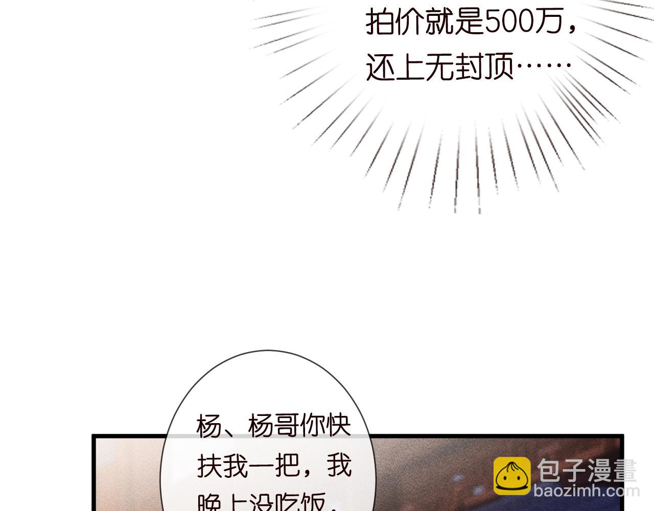 第64话  炼药59
