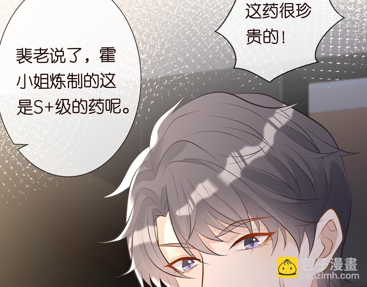 第64话  炼药71