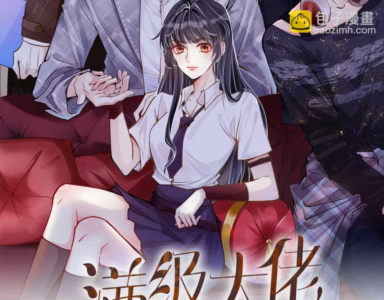 第67话  三哥的摸头杀1