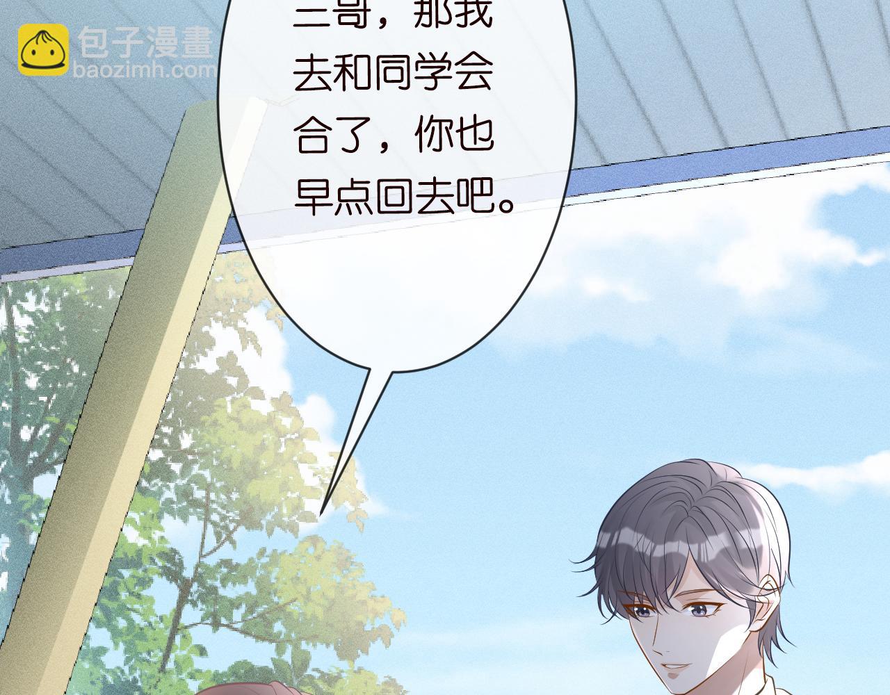 第67话  三哥的摸头杀129