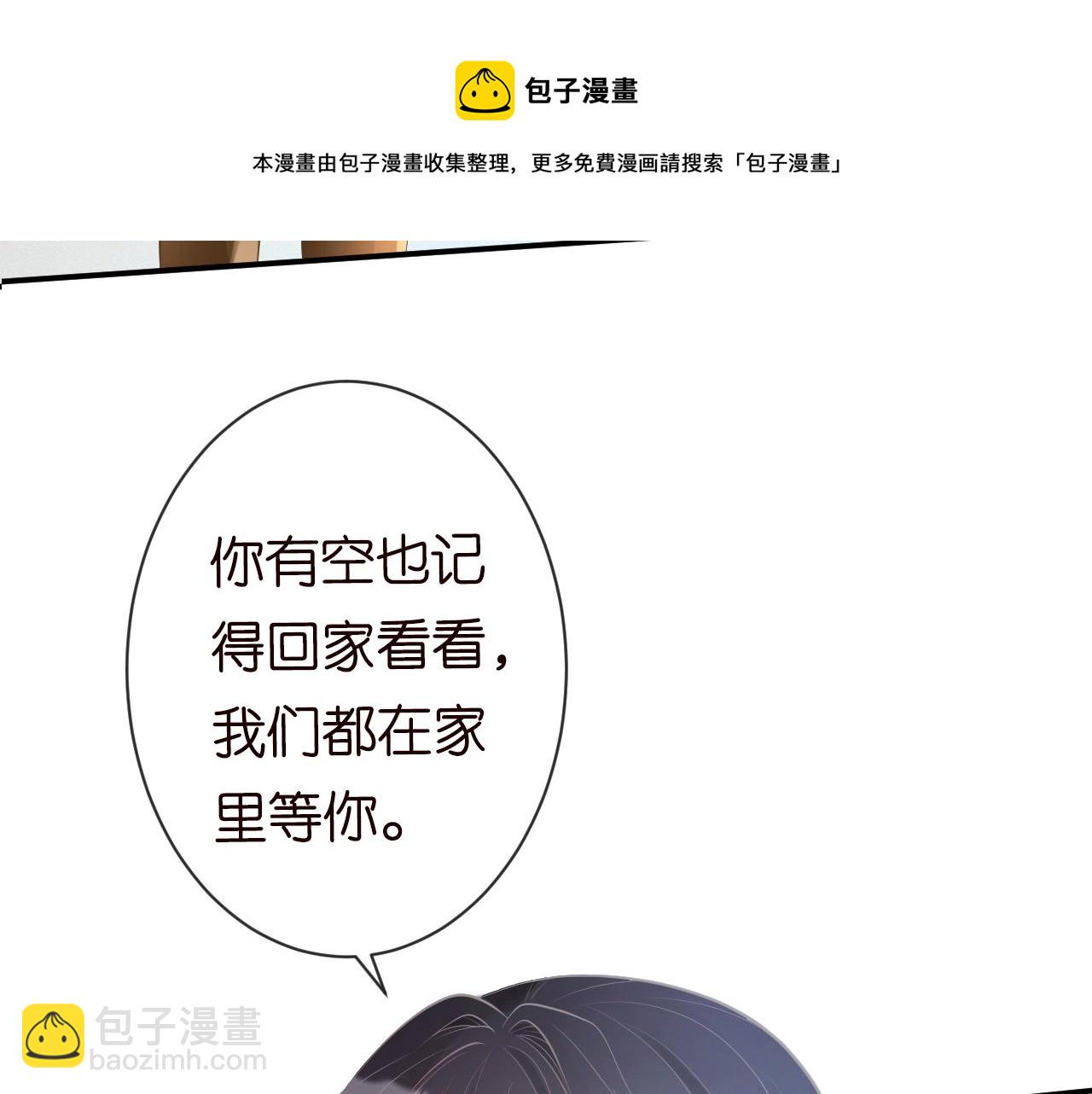 第67话  三哥的摸头杀132