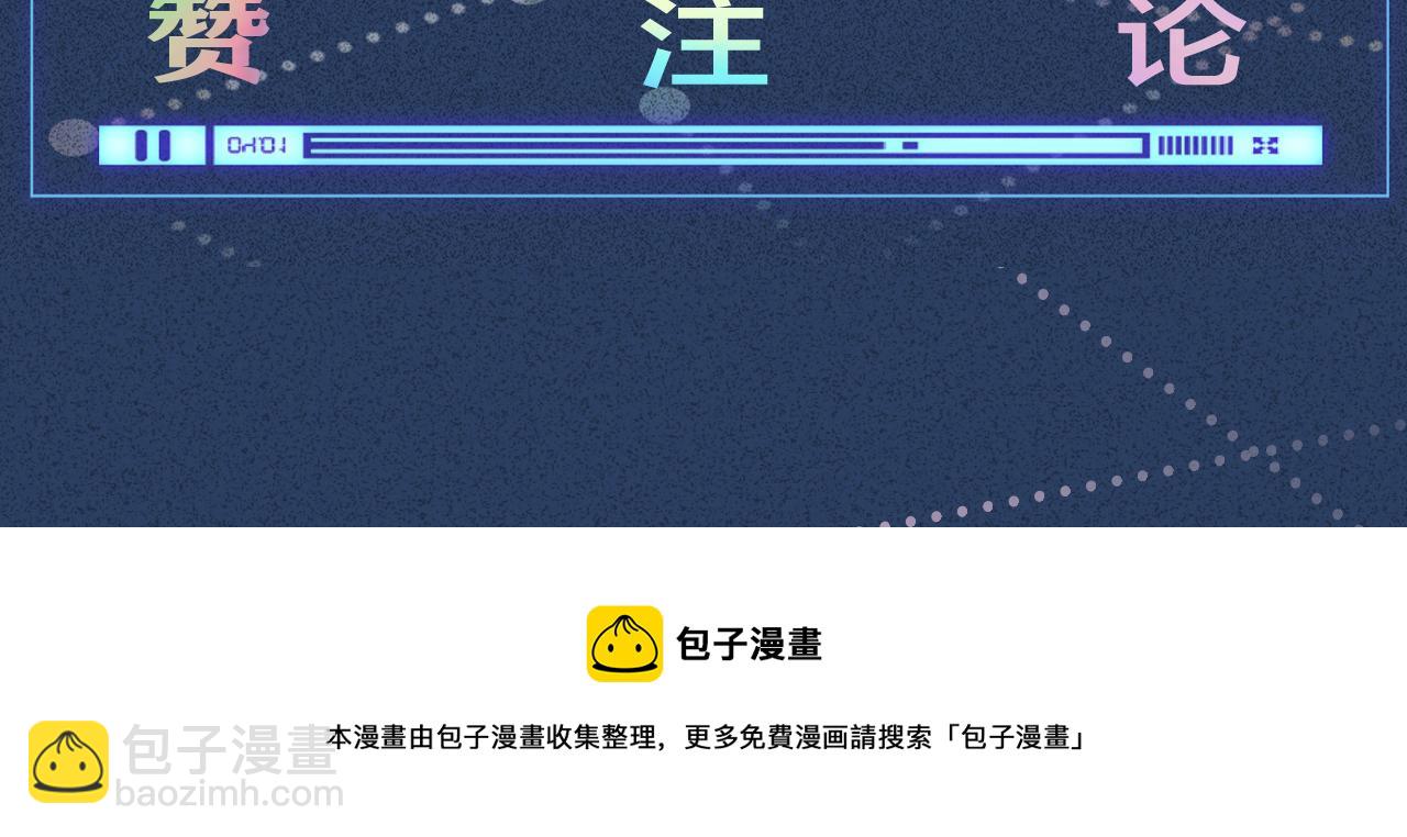第67话  三哥的摸头杀143